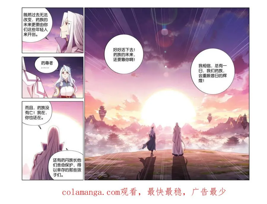 第612话 467 妖族遗珍 第22页