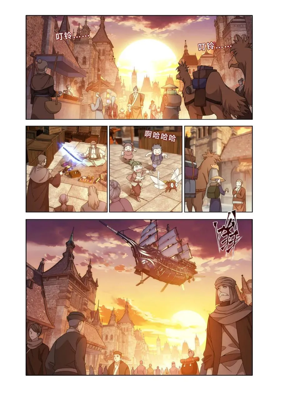 第613话 468 异震 第2页