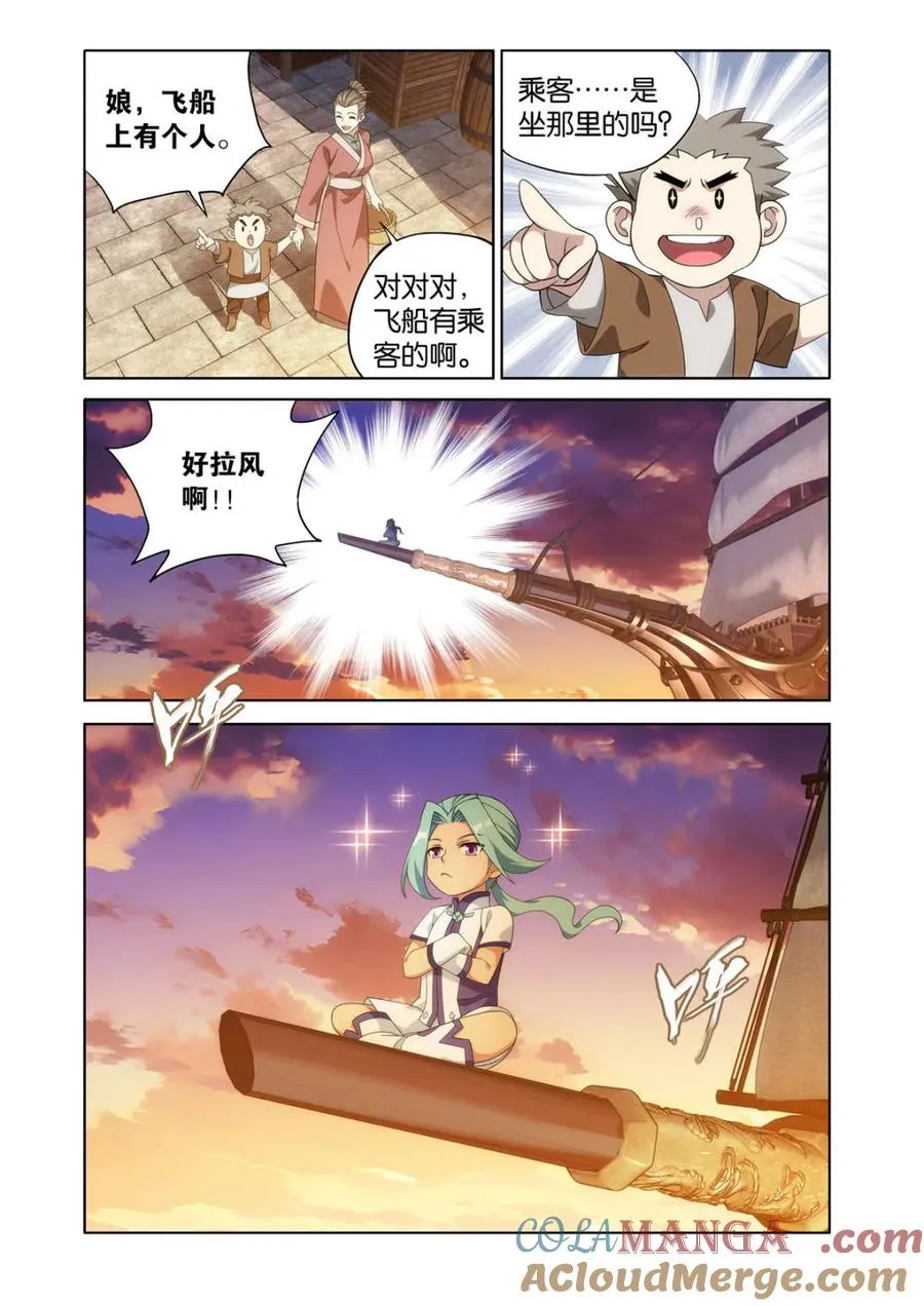 第613话 468 异震 第3页