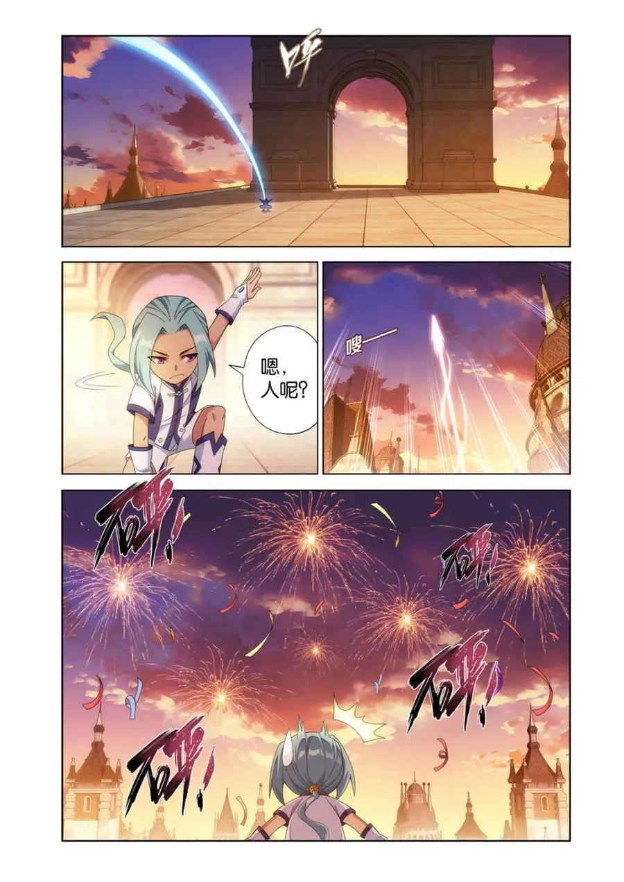 第613话 468 异震 第6页