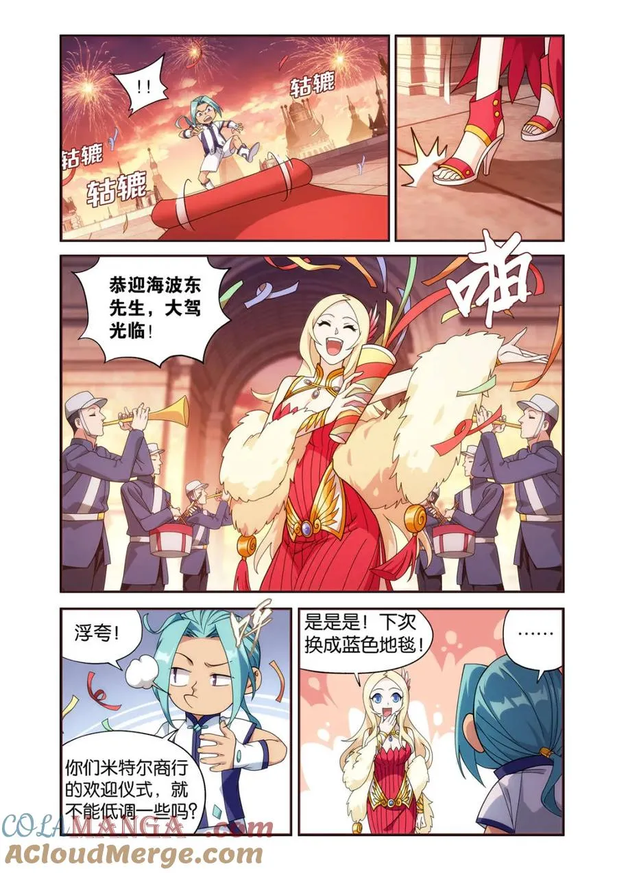 第613话 468 异震 第7页