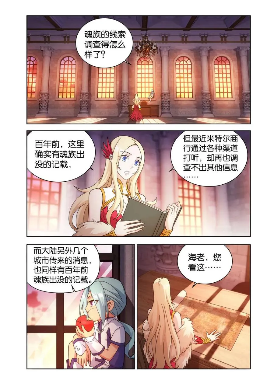第613话 468 异震 第8页