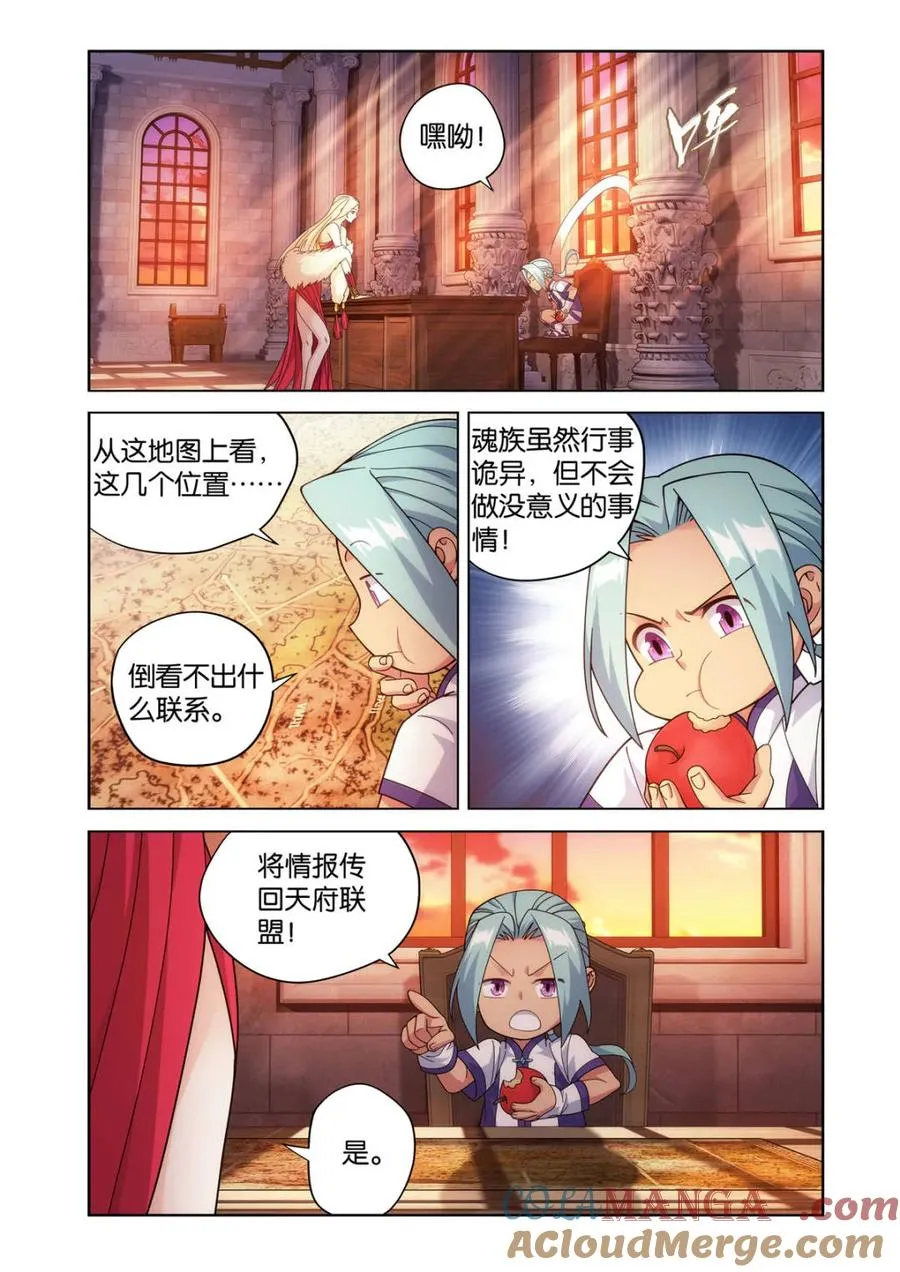 第613话 468 异震 第9页