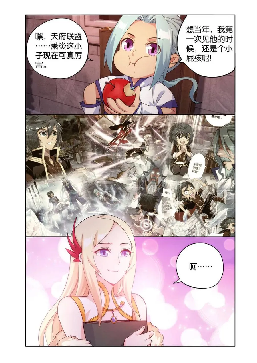 第613话 468 异震 第10页