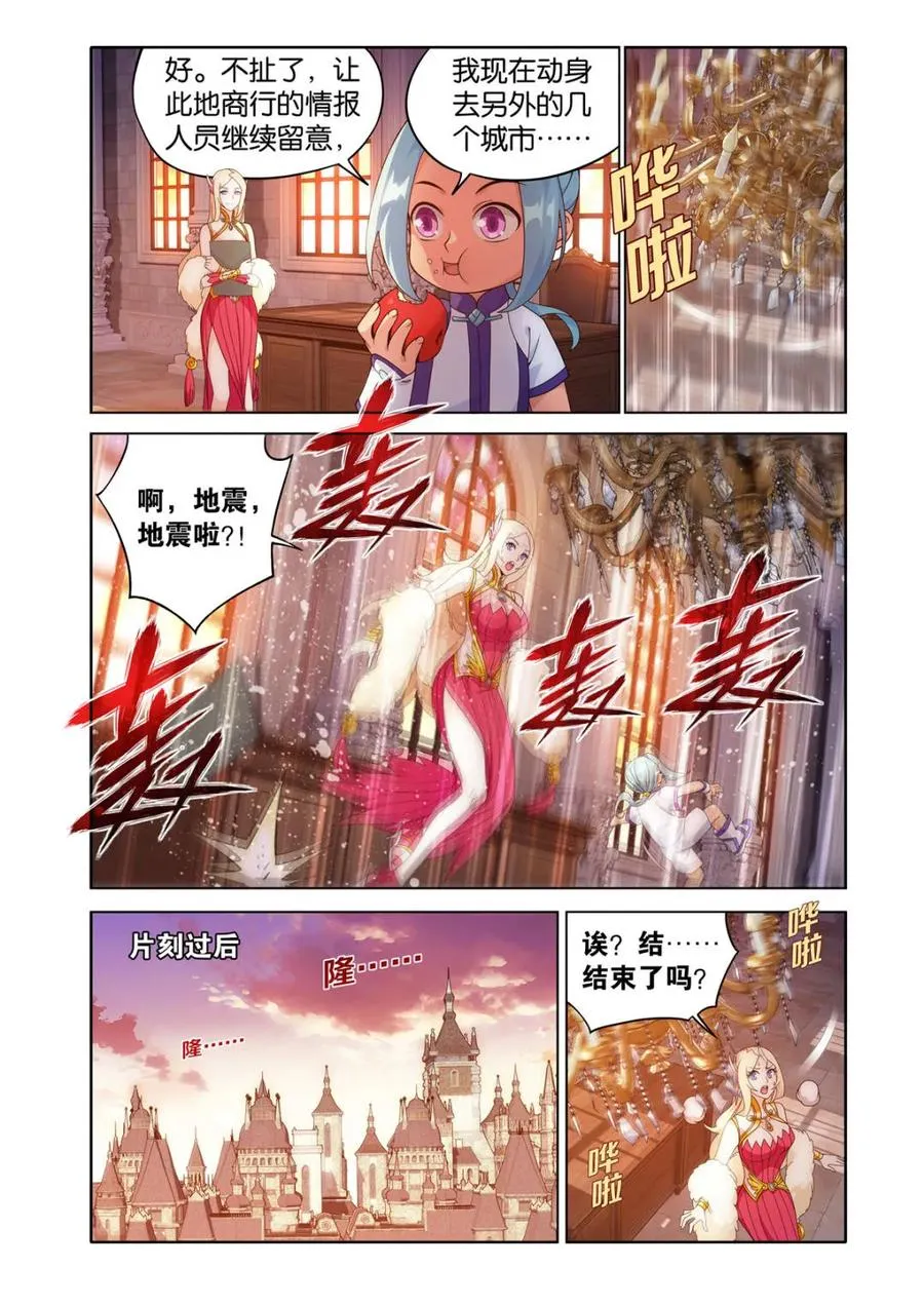 第613话 468 异震 第12页