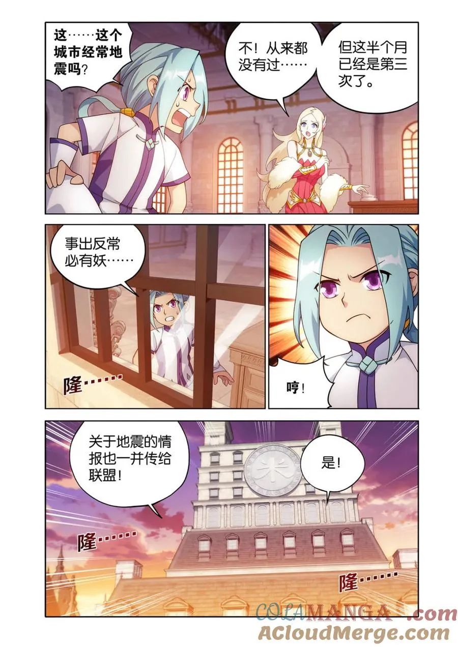 第613话 468 异震 第13页