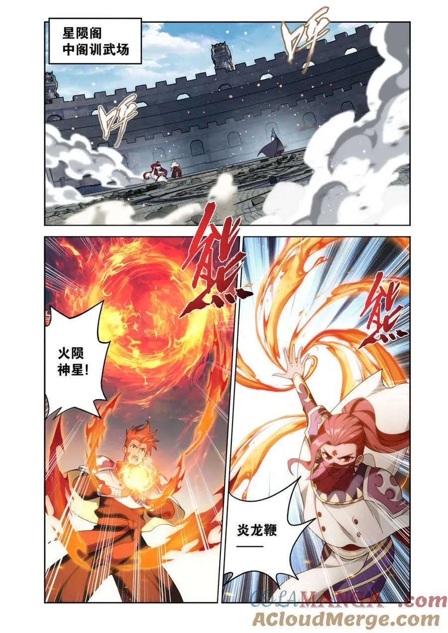 第613话 468 异震 第15页