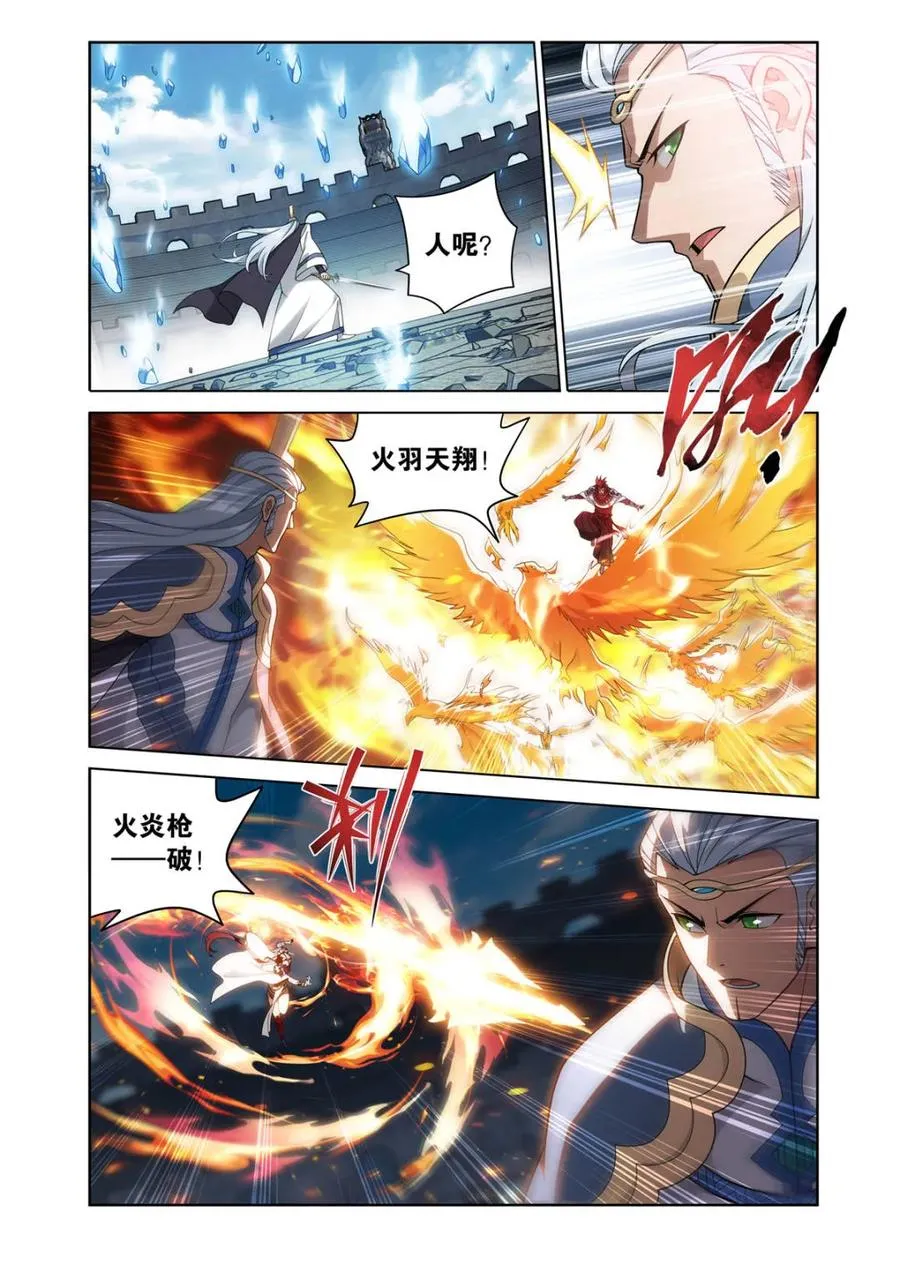 第613话 468 异震 第18页