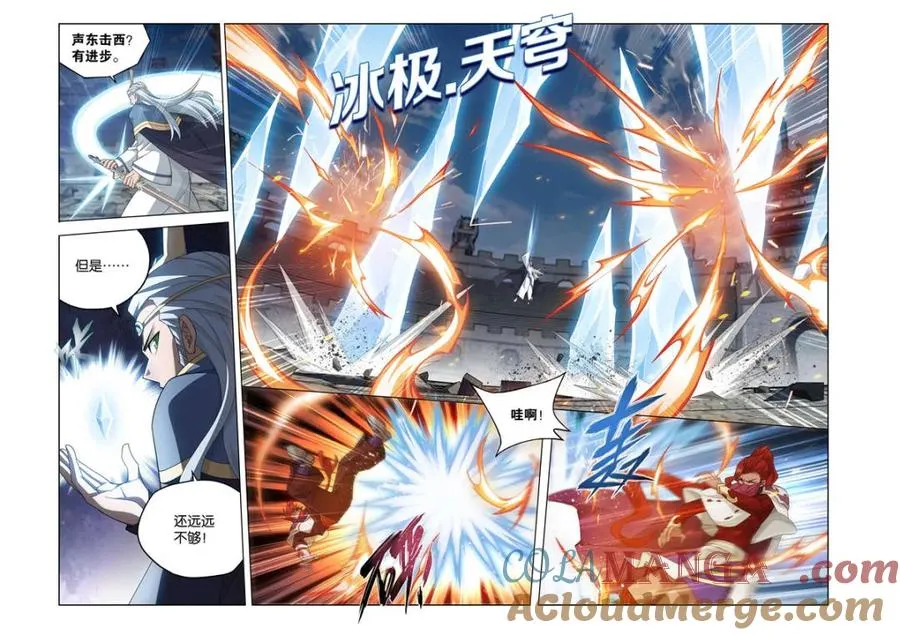 第613话 468 异震 第19页