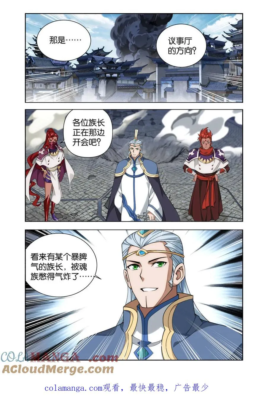 第613话 468 异震 第21页