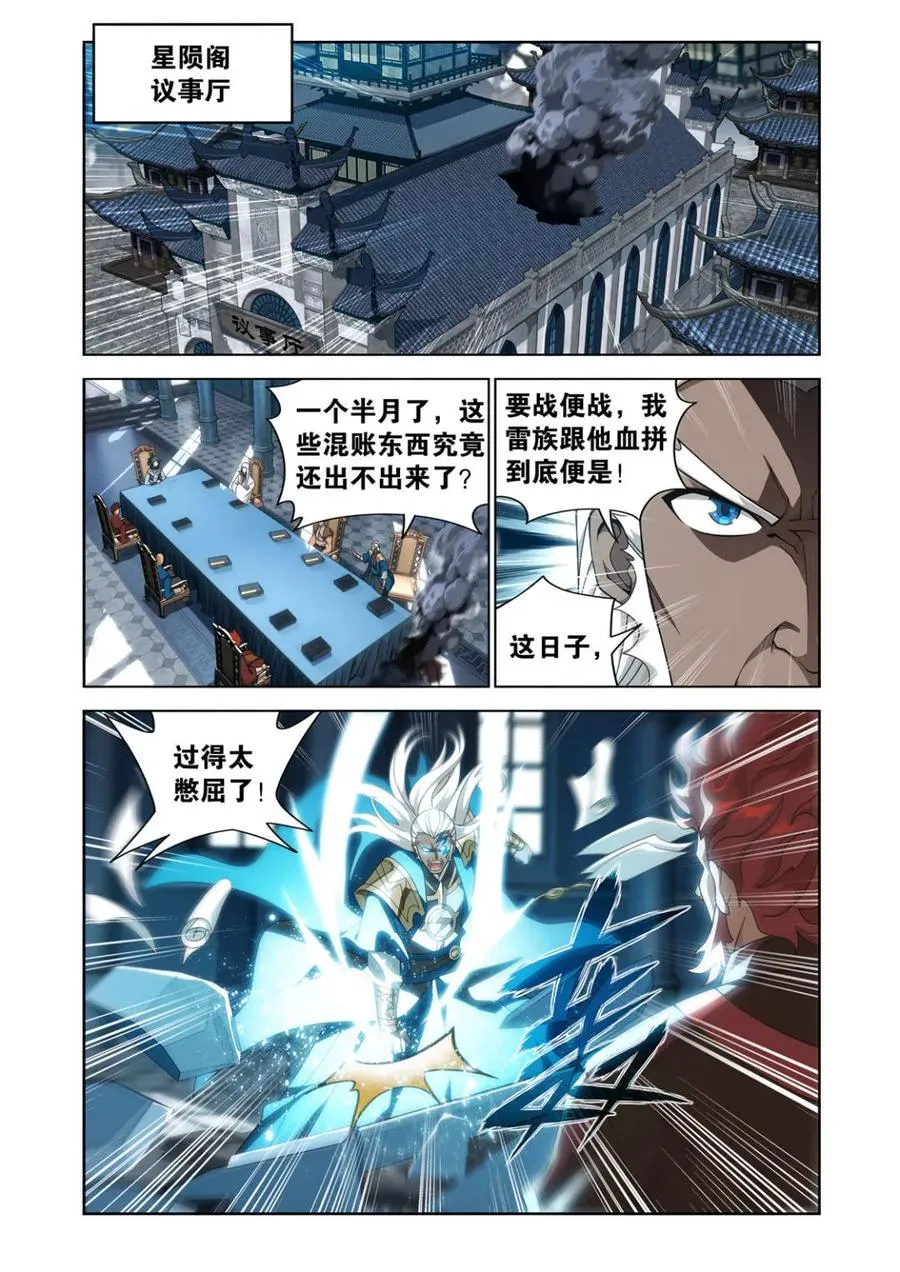 第614话 469 异象 第2页