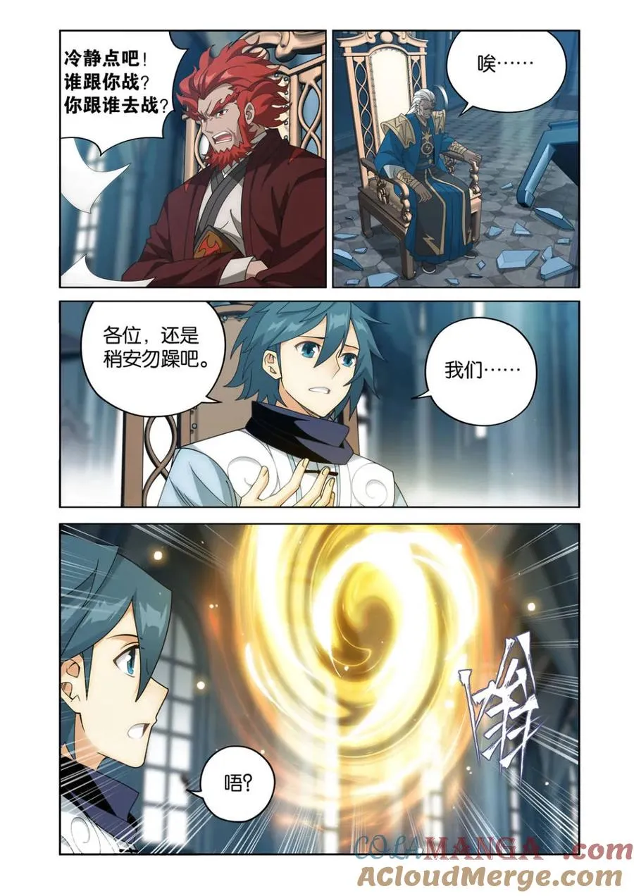 第614话 469 异象 第3页