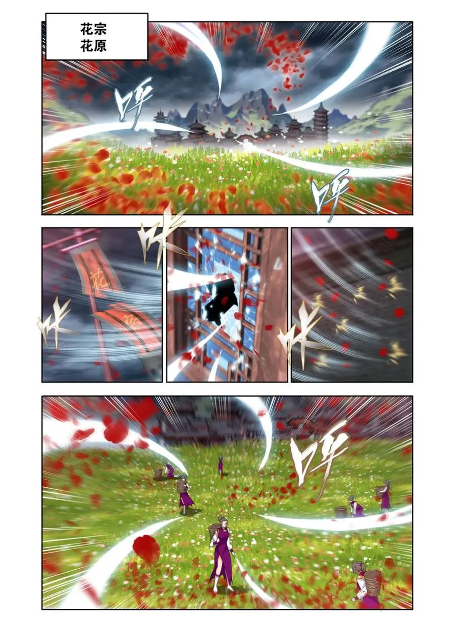第614话 469 异象 第6页