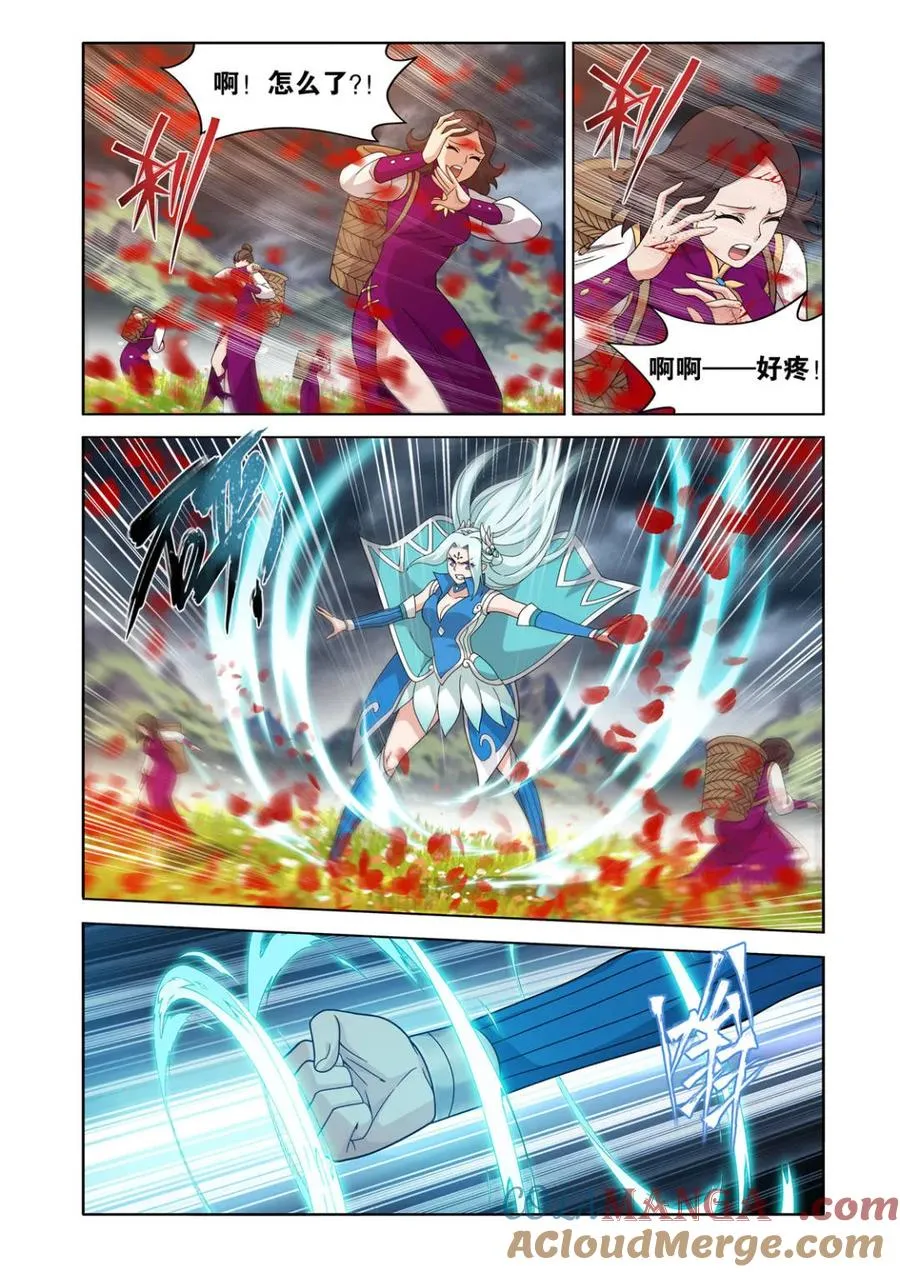 第614话 469 异象 第7页
