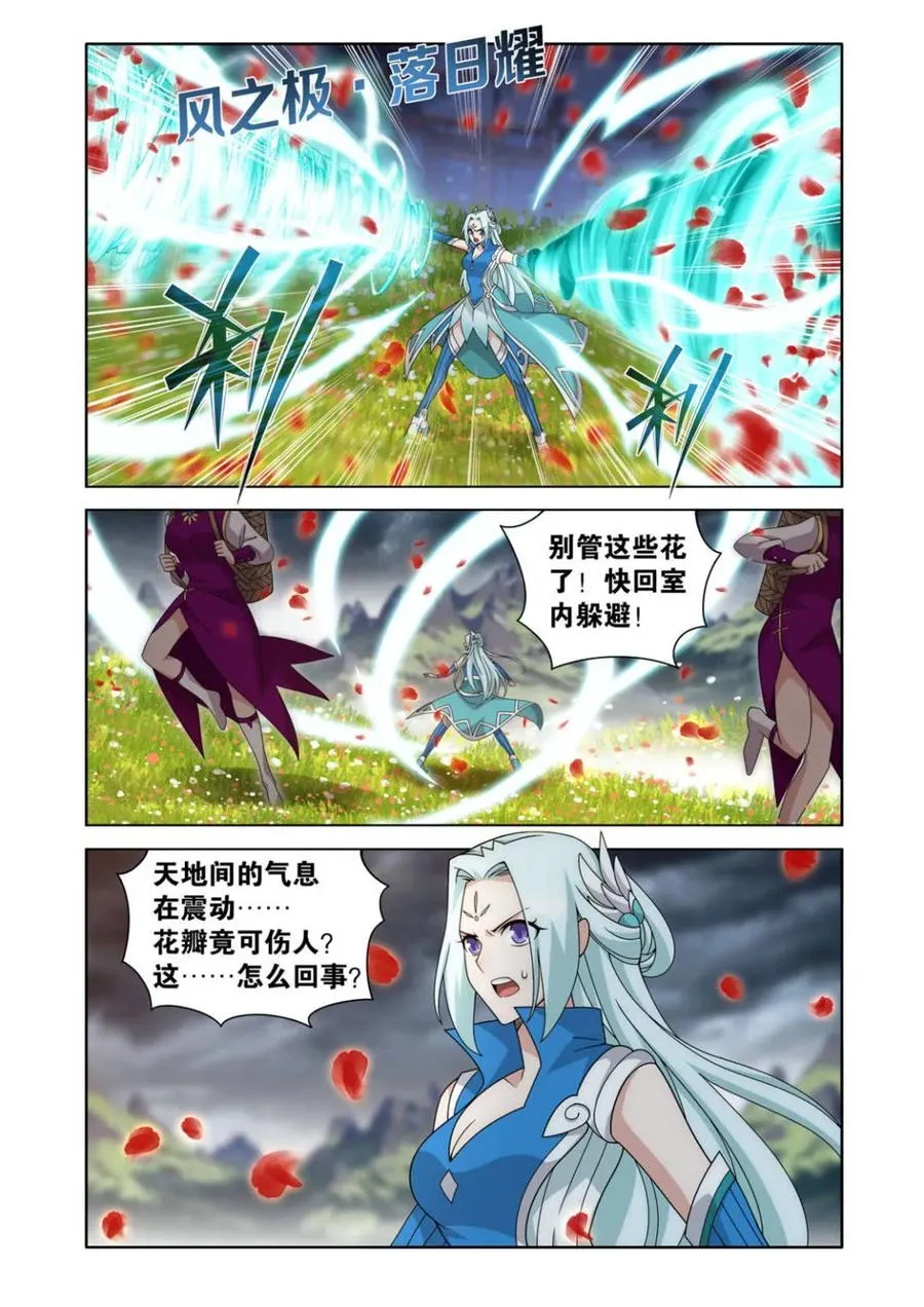 第614话 469 异象 第8页
