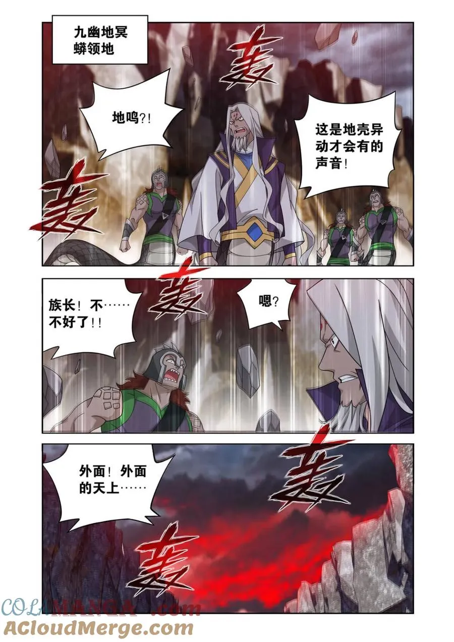 第614话 469 异象 第9页