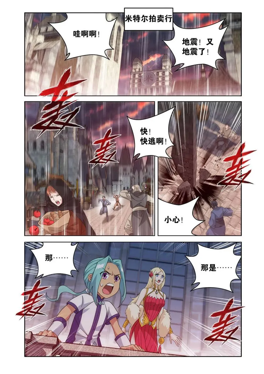 第614话 469 异象 第10页