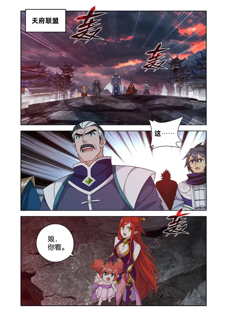 第614话 469 异象 第12页