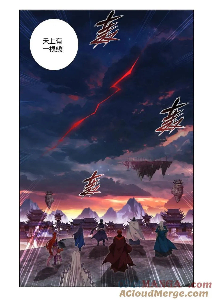 第614话 469 异象 第13页