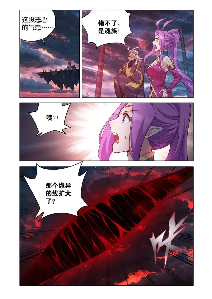 第614话 469 异象 第14页