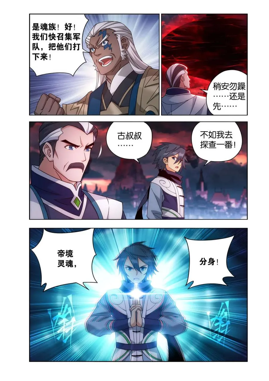 第614话 469 异象 第16页