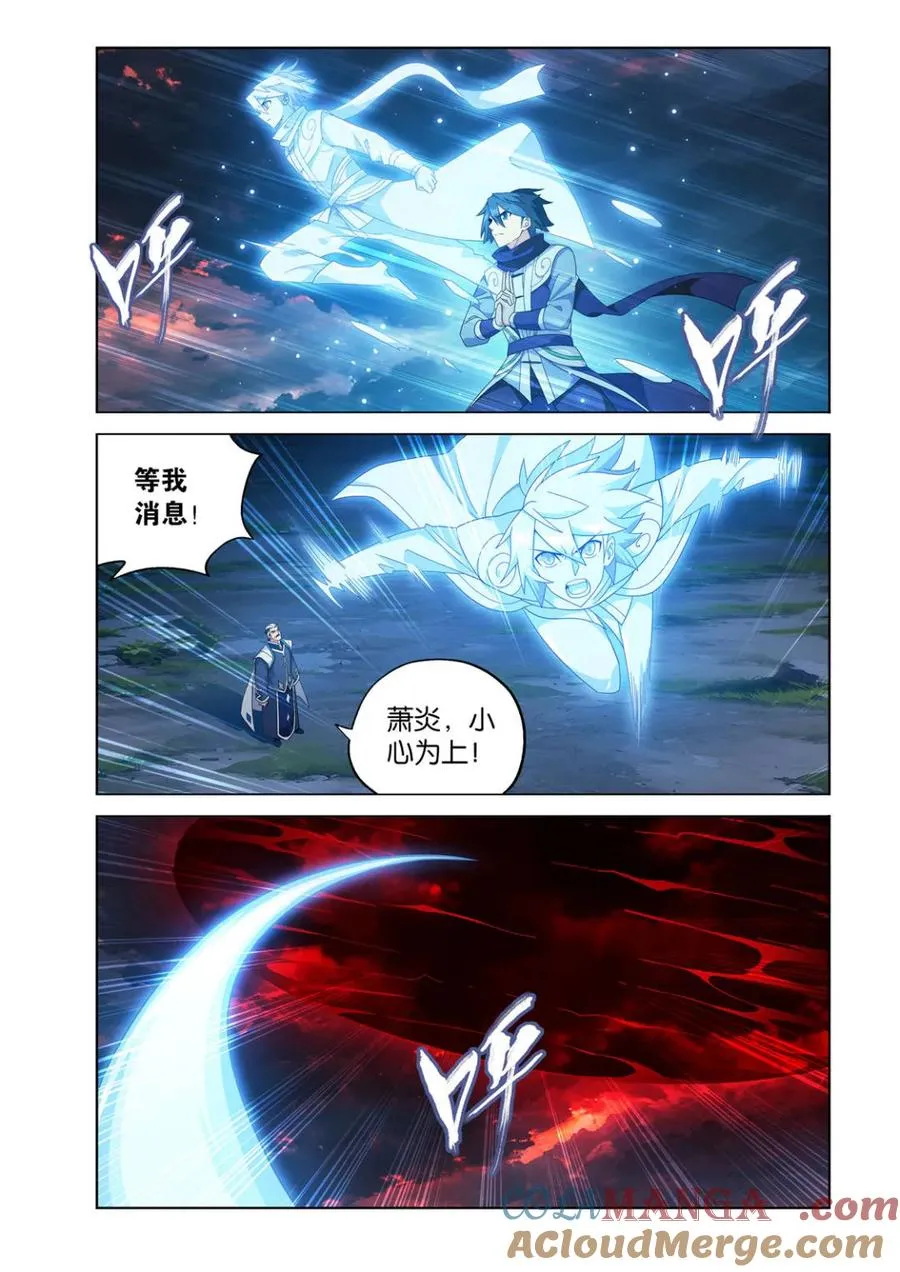 第614话 469 异象 第17页