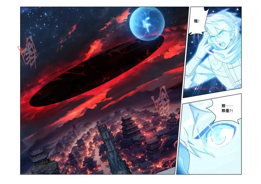 第614话 469 异象 第18页