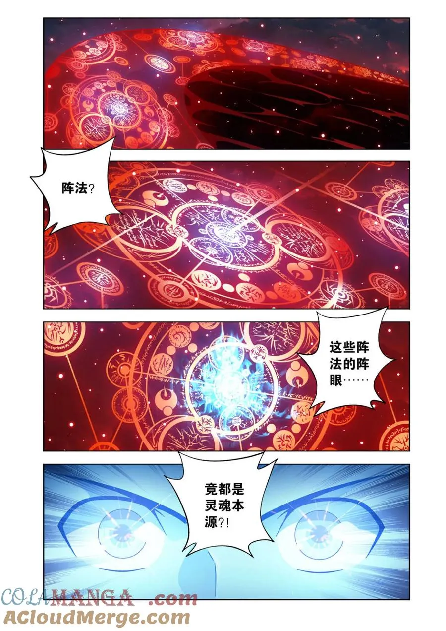 第614话 469 异象 第19页