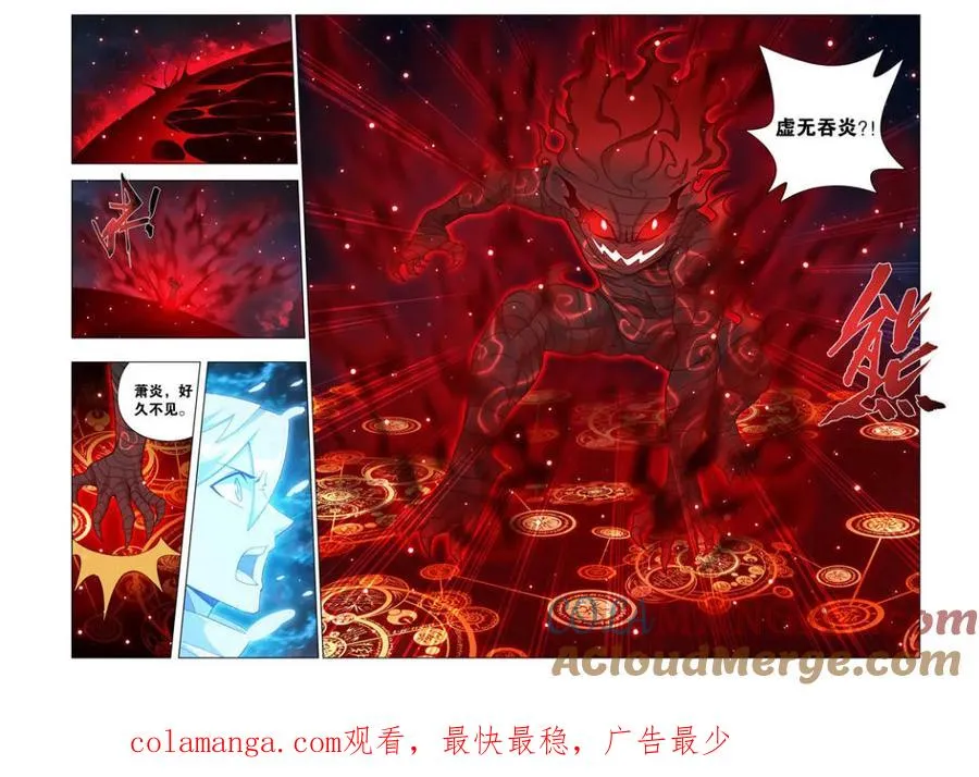 第614话 469 异象 第21页