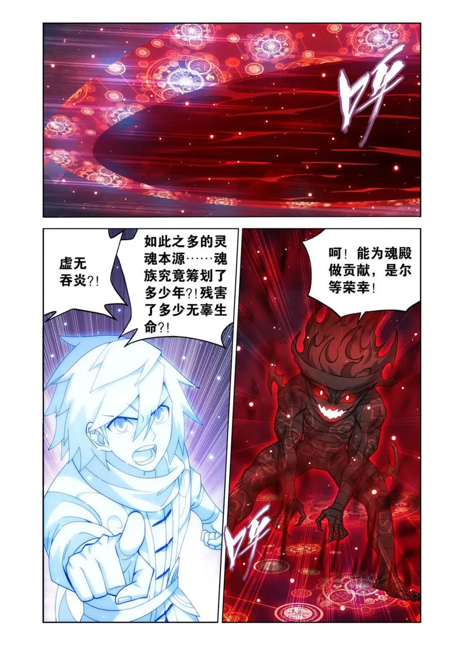 第615话 470 厄难开端 第2页