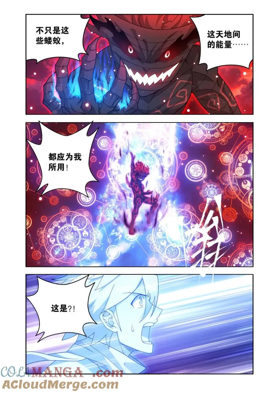 第615话 470 厄难开端 第3页