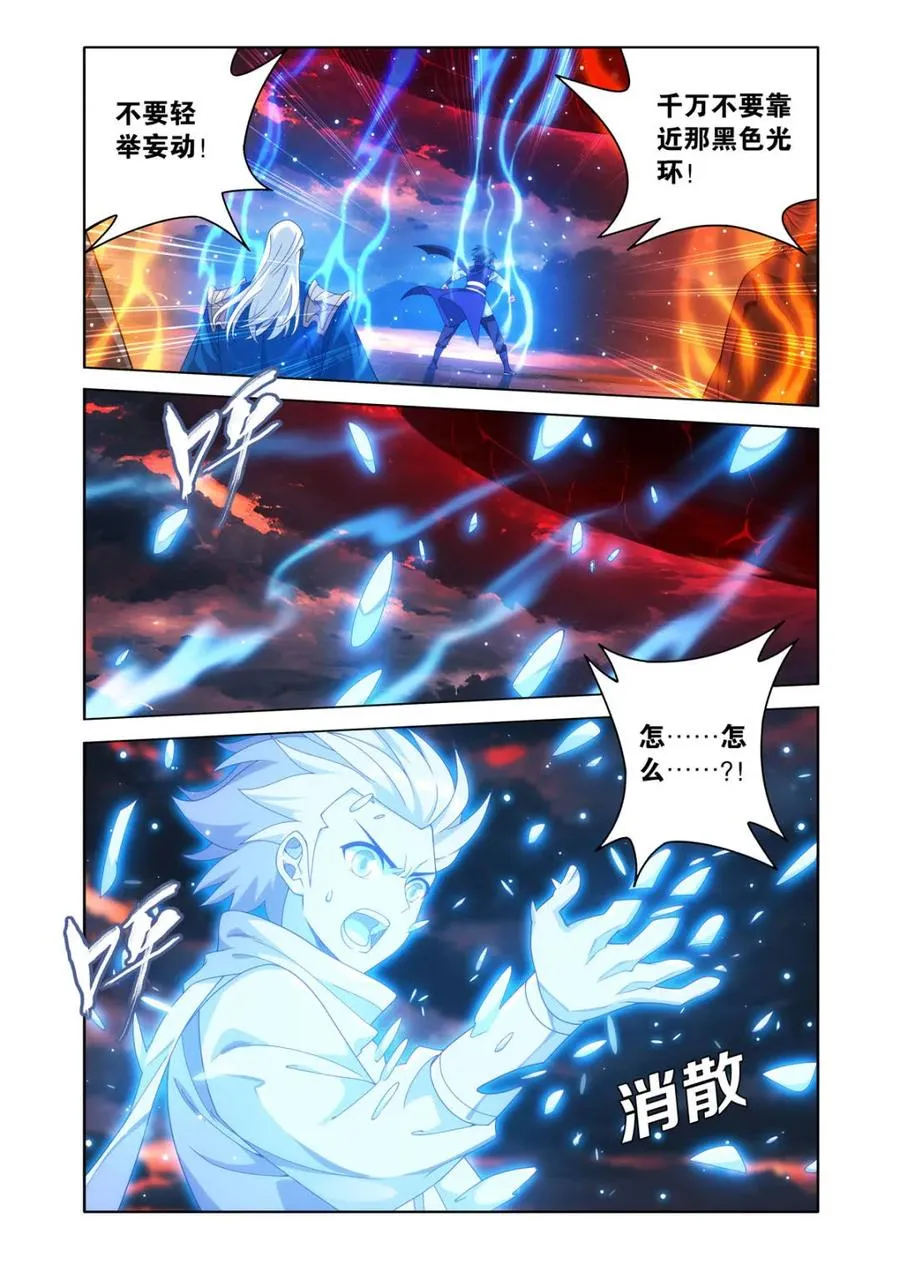 第615话 470 厄难开端 第6页