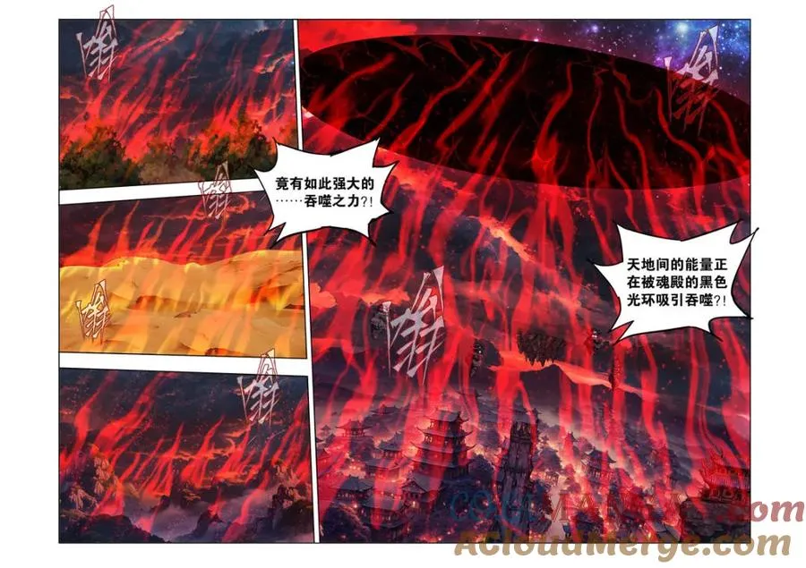 第615话 470 厄难开端 第7页
