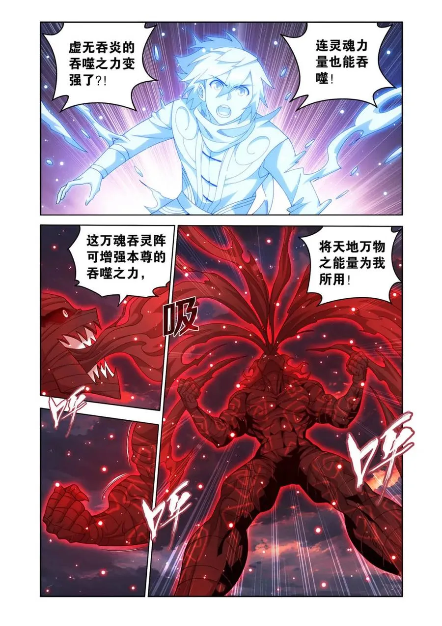 第615话 470 厄难开端 第8页