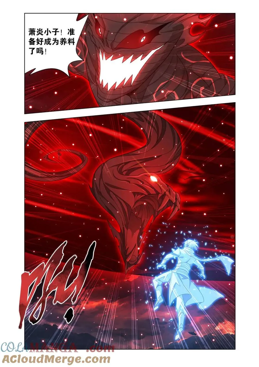 第615话 470 厄难开端 第9页