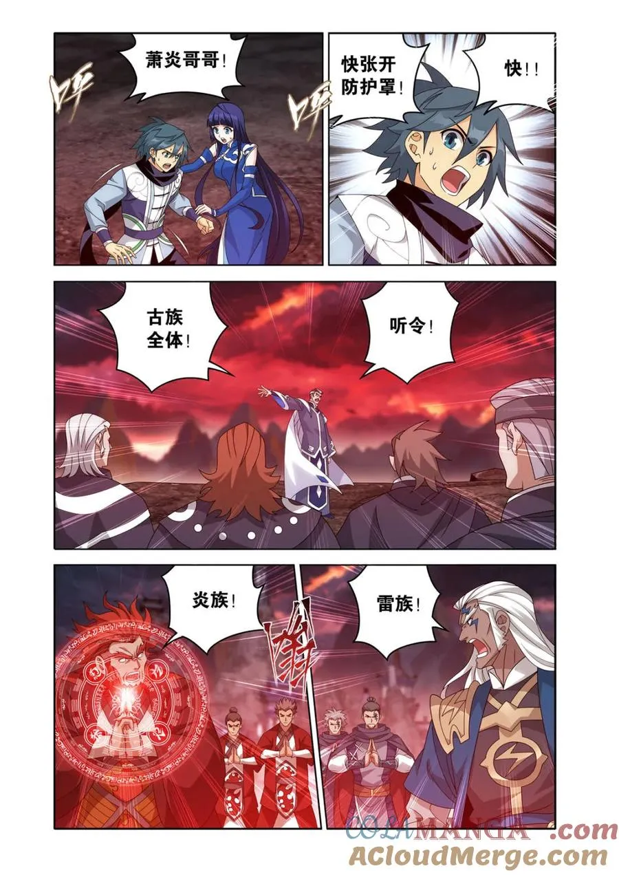 第615话 470 厄难开端 第11页