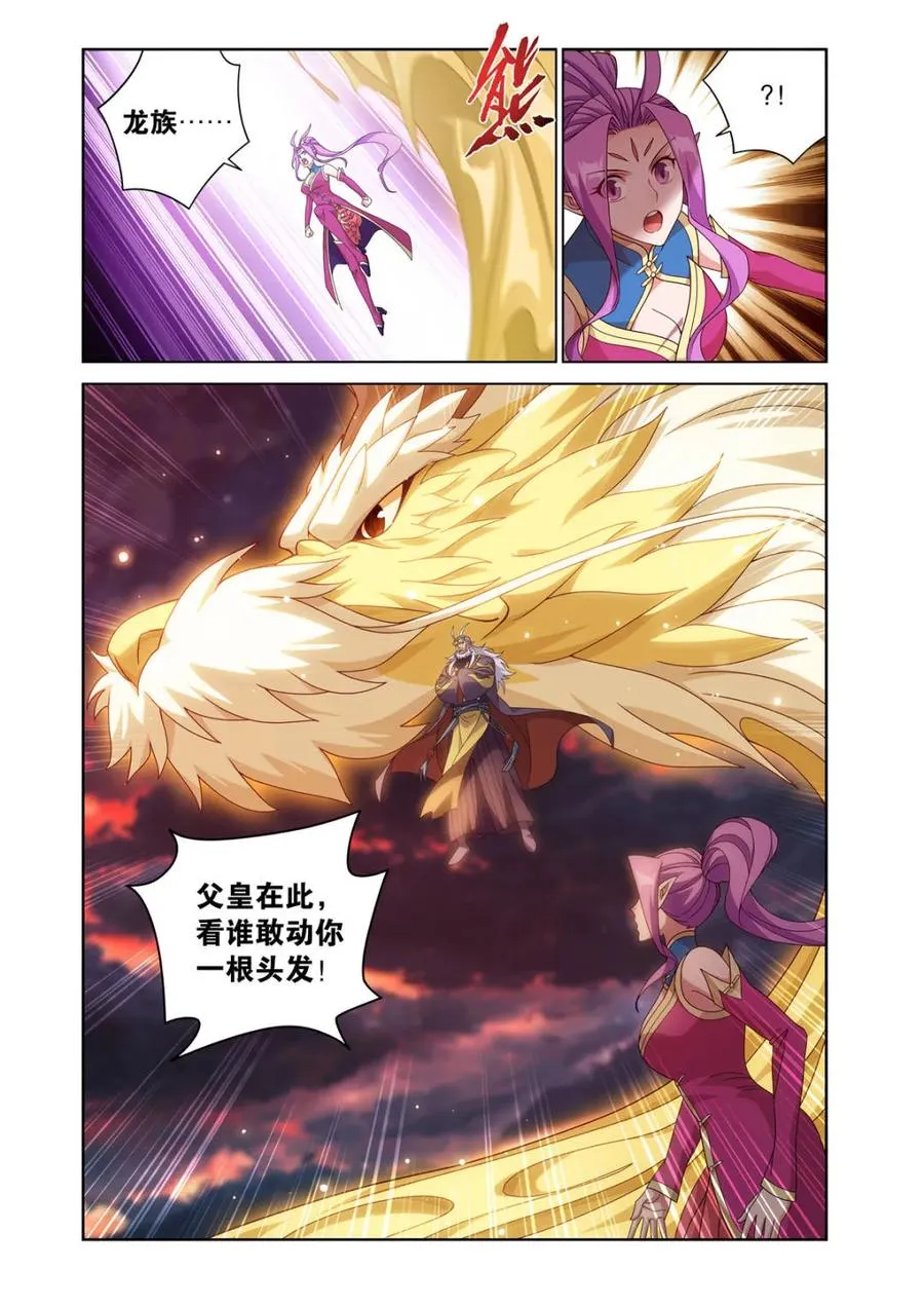 第615话 470 厄难开端 第12页