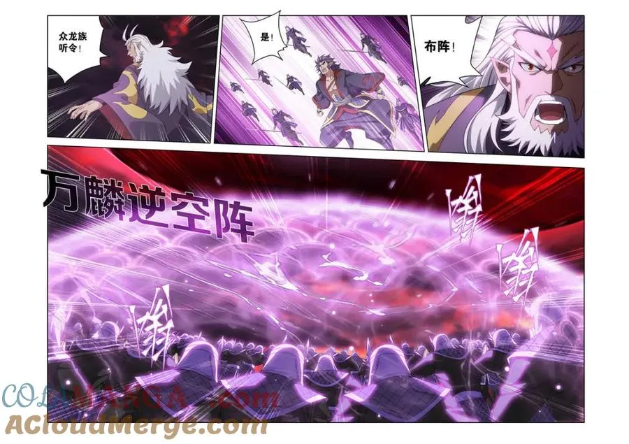 第615话 470 厄难开端 第13页