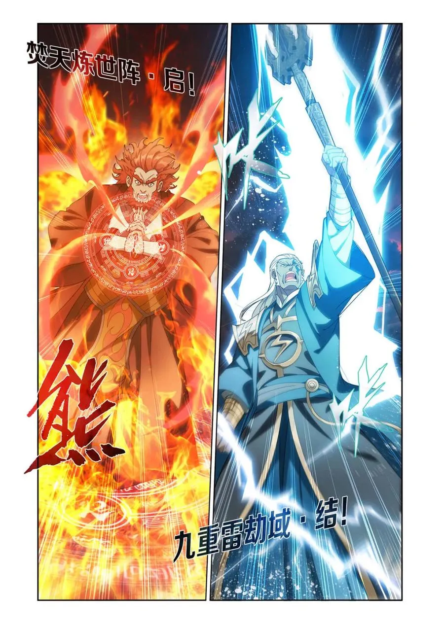 第615话 470 厄难开端 第14页