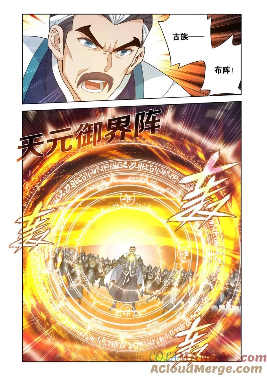 第615话 470 厄难开端 第15页