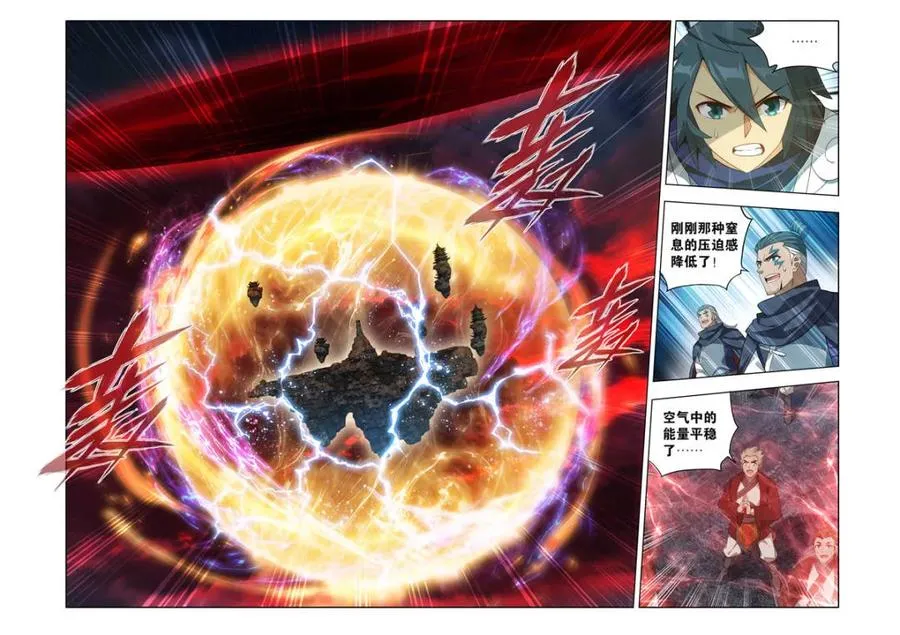 第615话 470 厄难开端 第16页