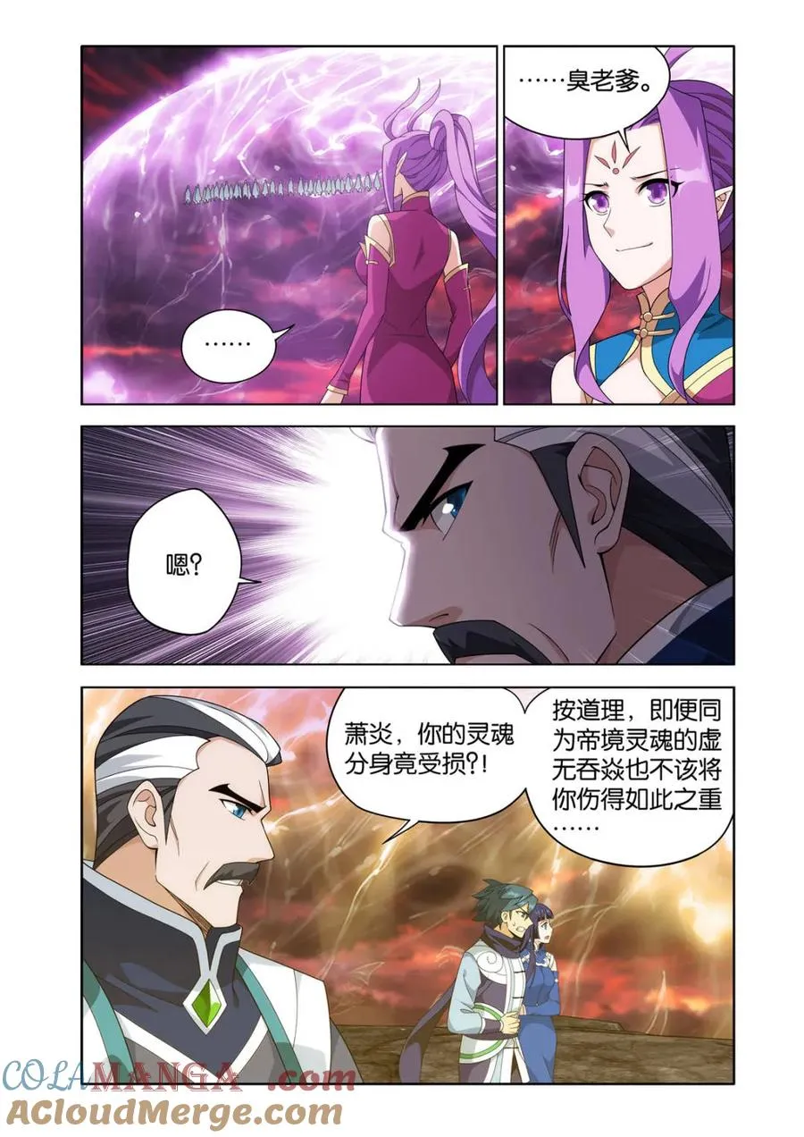 第615话 470 厄难开端 第17页
