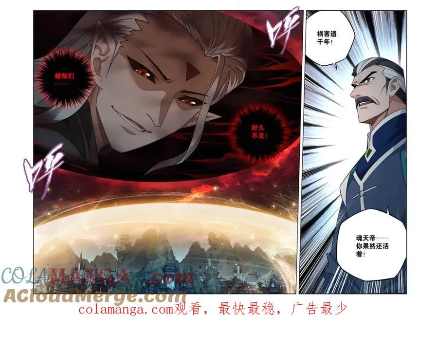 第615话 470 厄难开端 第19页