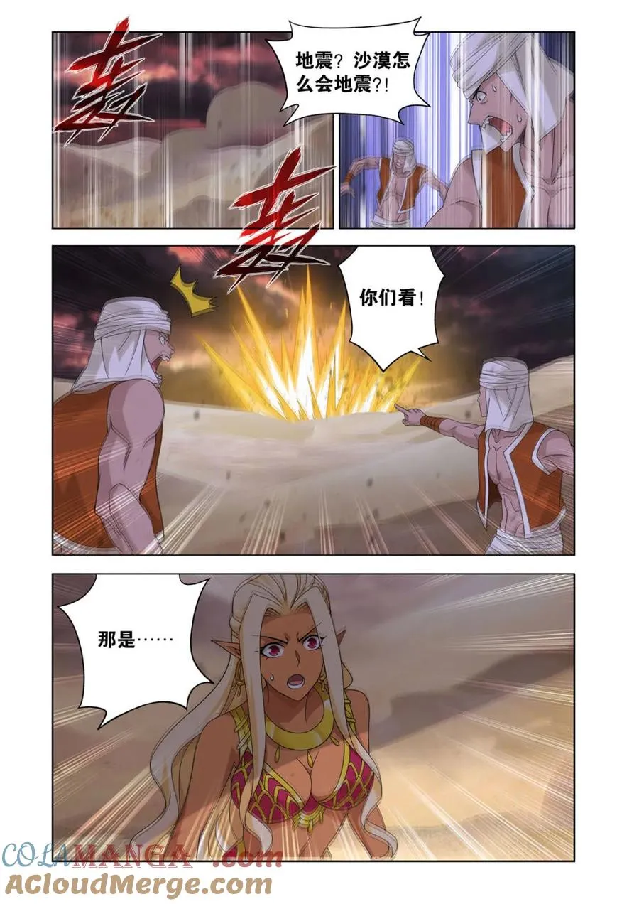 第616话 471 四方劫难 第7页