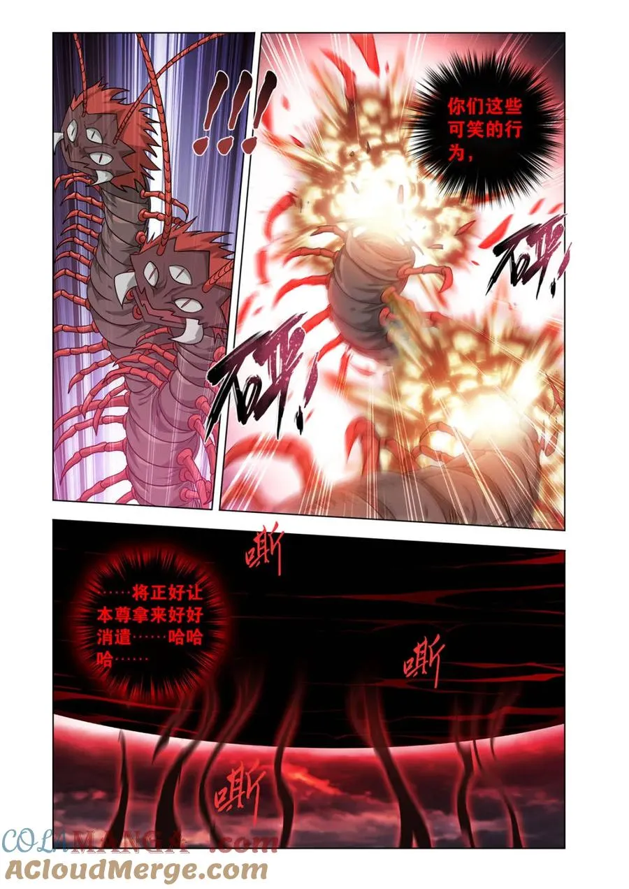 第616话 471 四方劫难 第9页