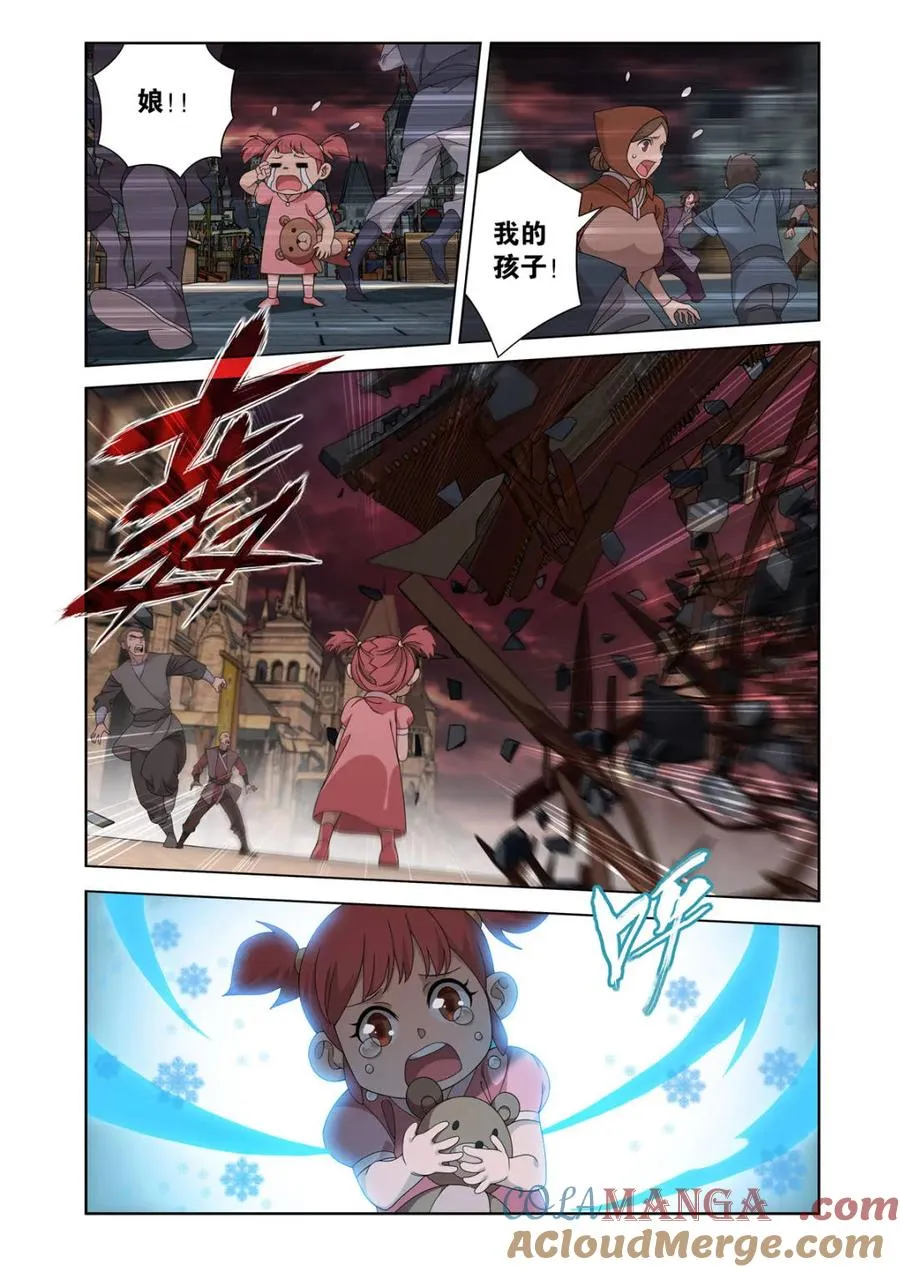 第616话 471 四方劫难 第11页