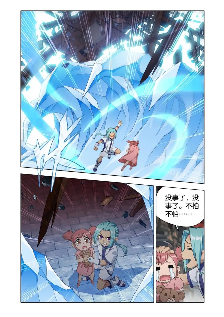 第616话 471 四方劫难 第12页