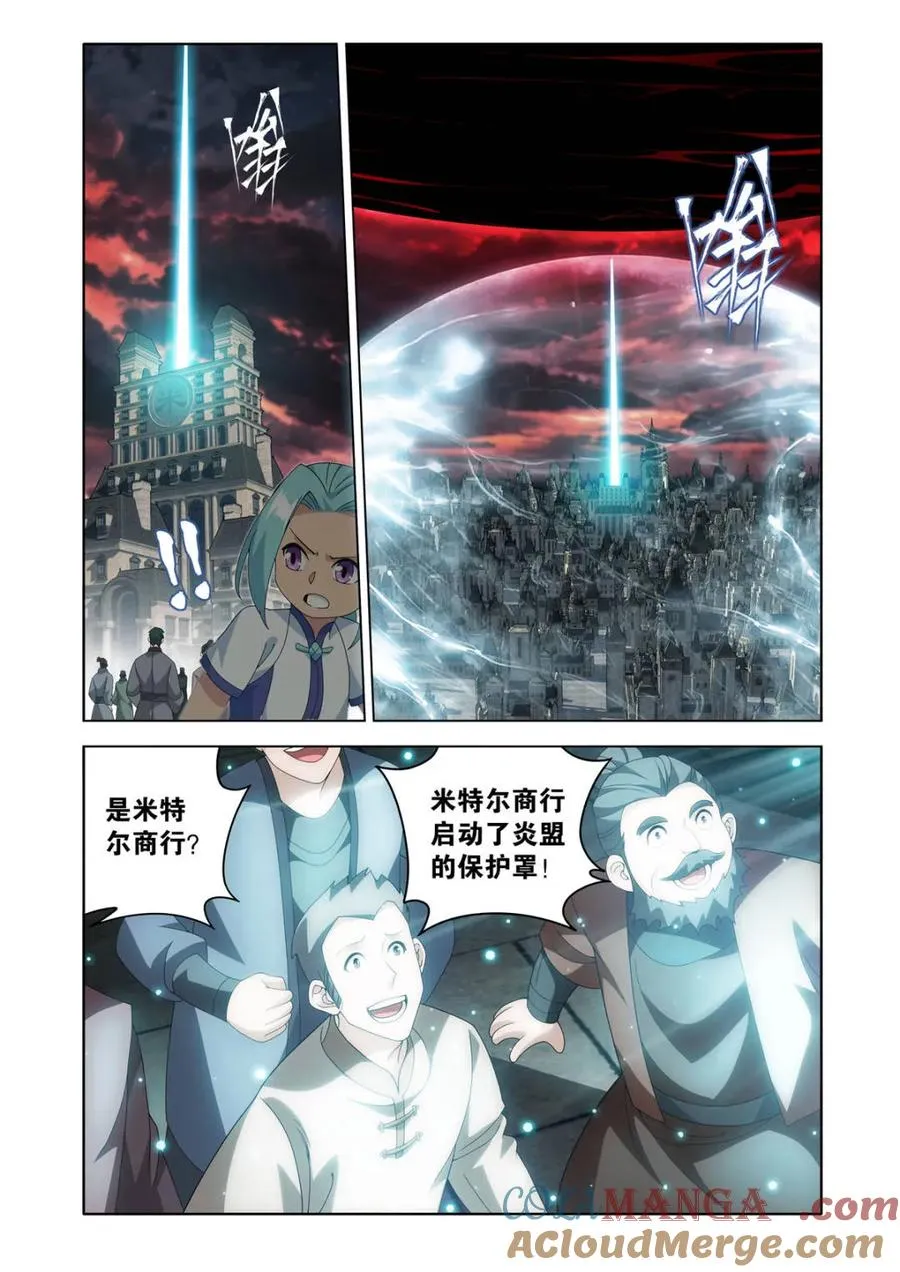 第616话 471 四方劫难 第13页