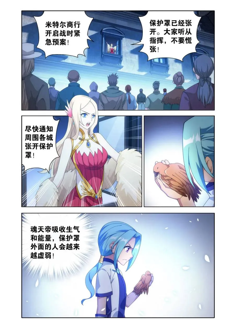 第616话 471 四方劫难 第14页