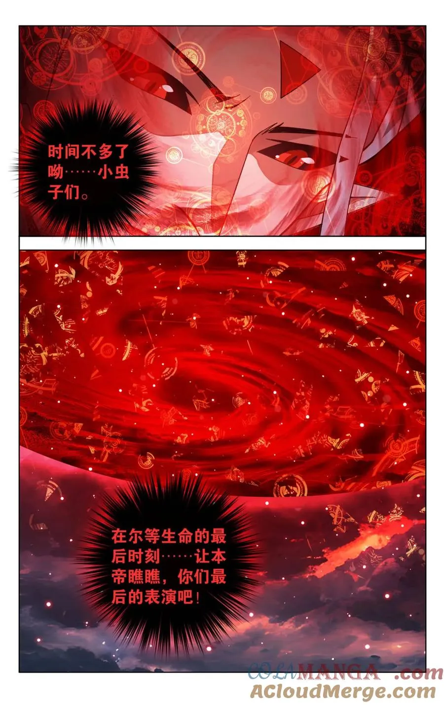 第616话 471 四方劫难 第15页
